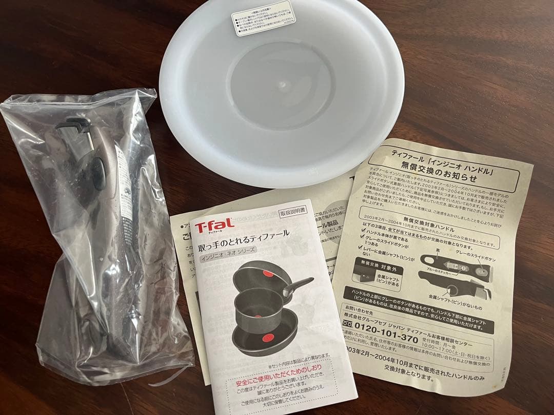◆【未使用】 T-fal インジニオネオ ブラウンドット 5点セット