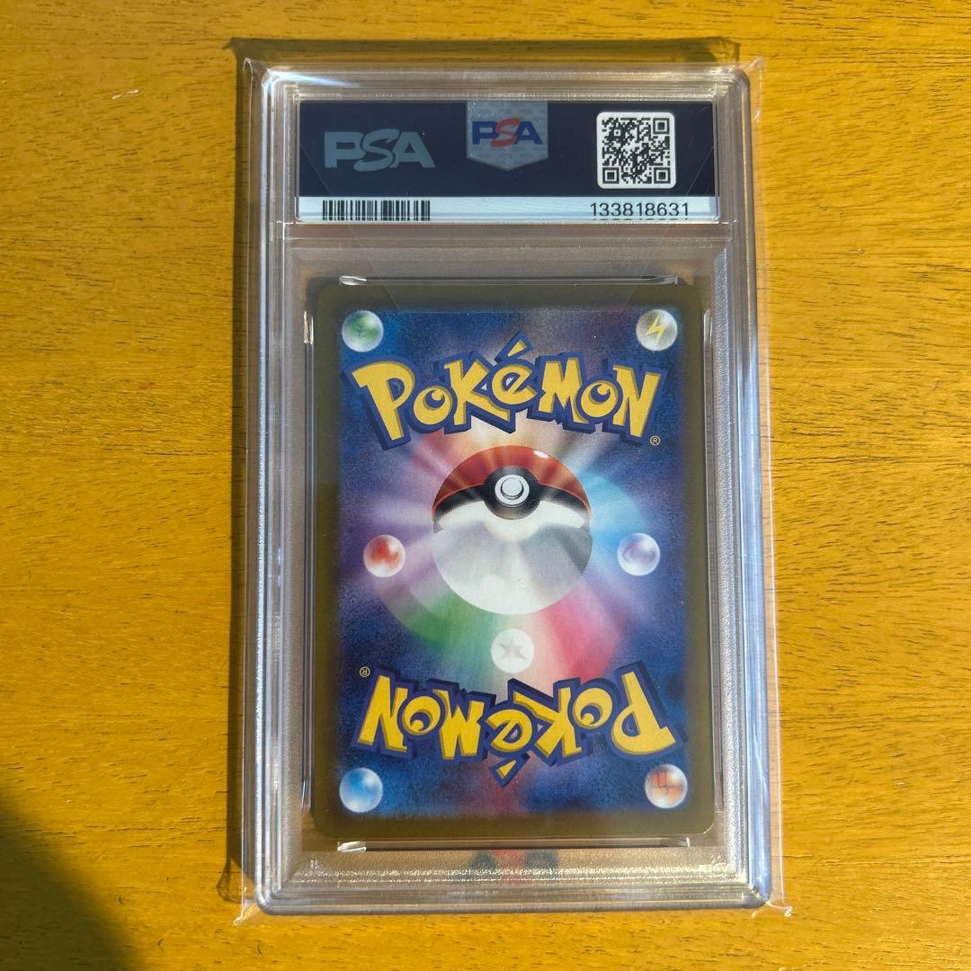 リーリエのピッピ ex SAR PSA10
