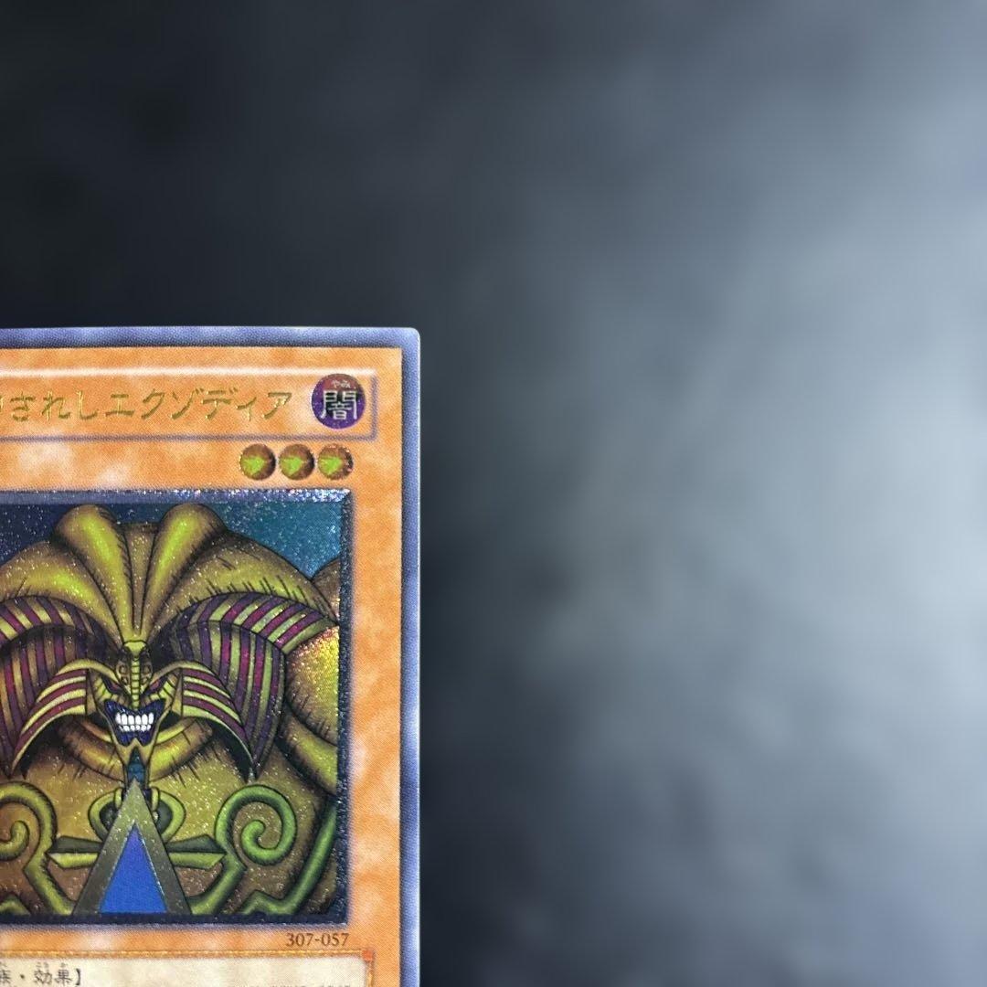 S*o様 遊戯王　封印されしエクゾディア　レリーフ