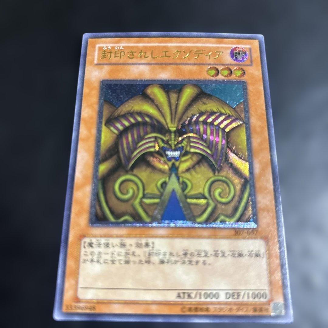 S*o様 遊戯王　封印されしエクゾディア　レリーフ