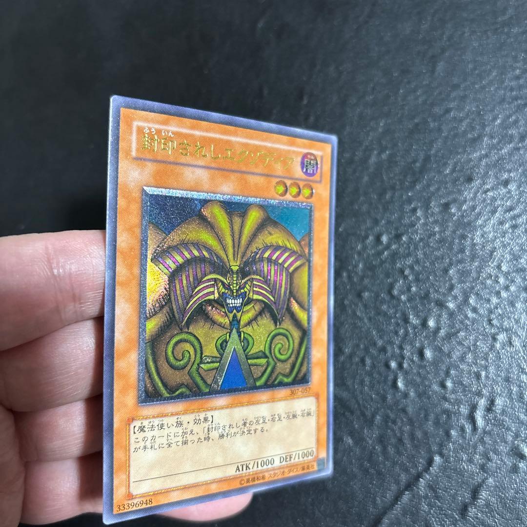 S*o様 遊戯王　封印されしエクゾディア　レリーフ