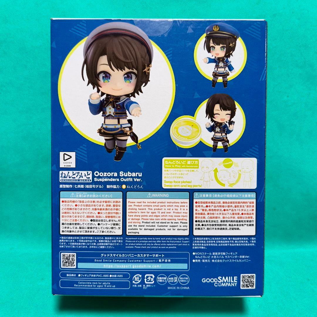 ねんどろいど ホロライブ 大空スバル サスペンダー衣装Ver. 【新品未開封】