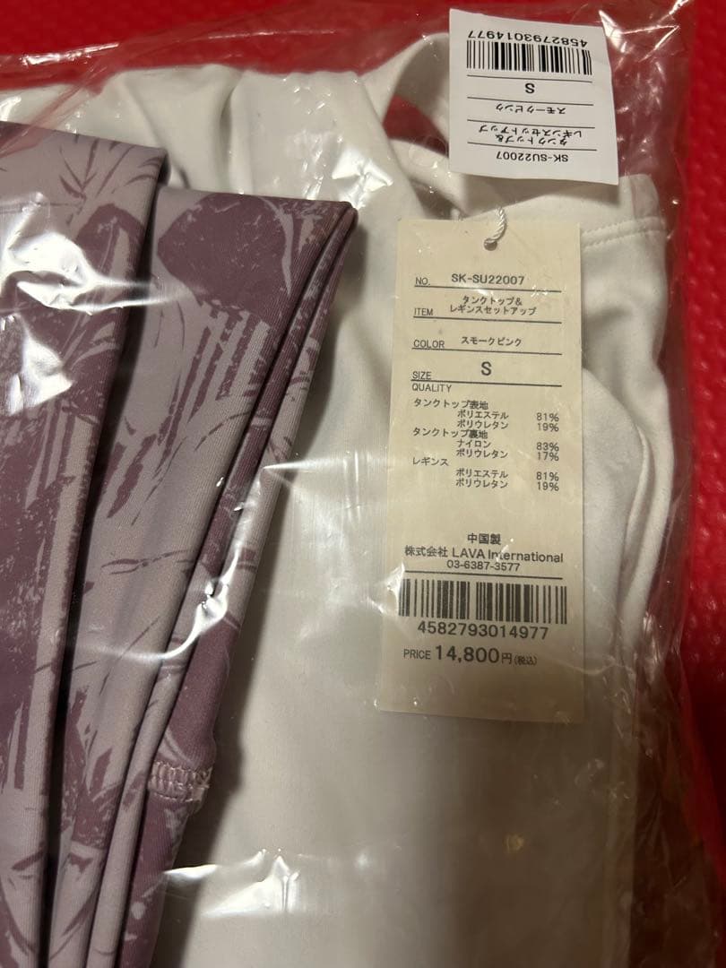 ［SUKALA］Sサイズ新品未使用タンクトップ＆レギンスセットアップ