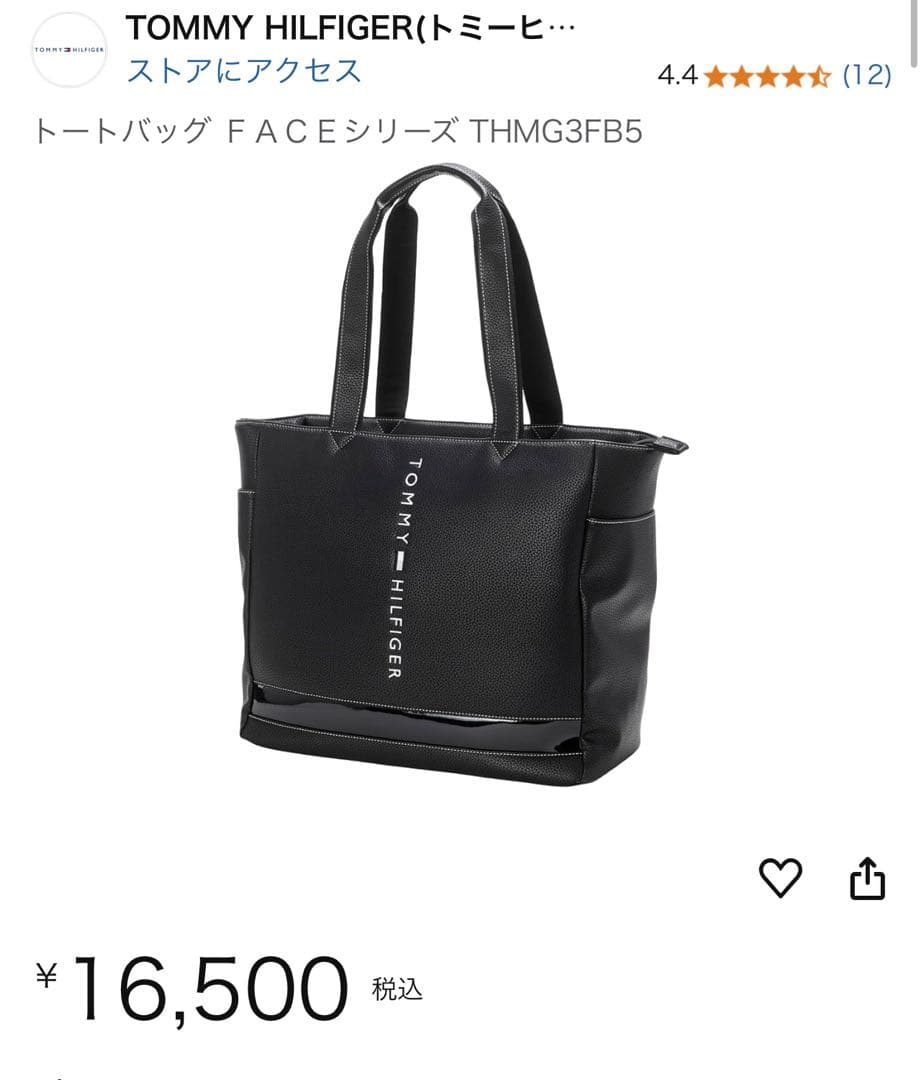 トートバッグ
