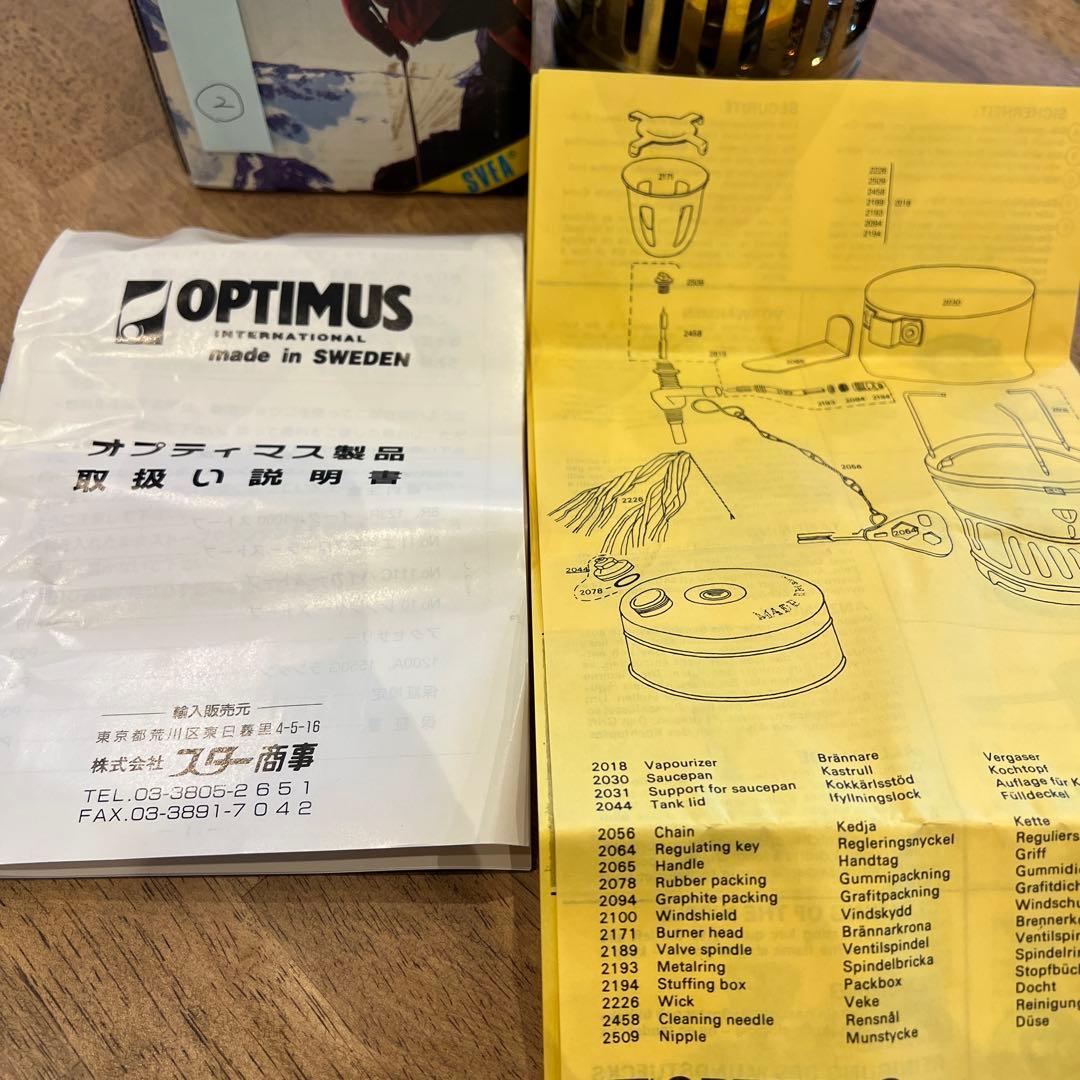 OPTIMUS 123Rビンテージ品　made in sweden②