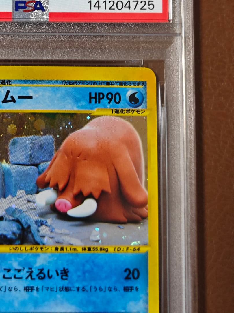 美品 PSA7 イノムー 034/088 カードe ホロ