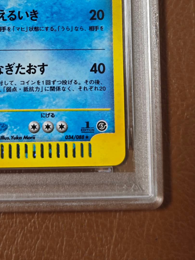 美品 PSA7 イノムー 034/088 カードe ホロ