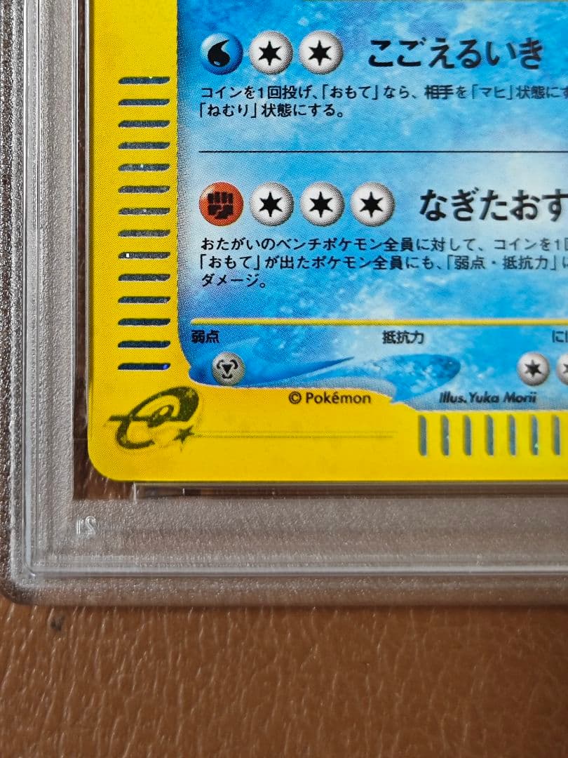 美品 PSA7 イノムー 034/088 カードe ホロ