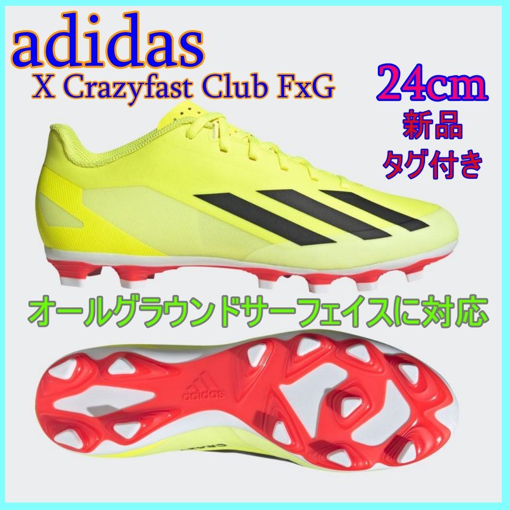 新品タグ付き⭐️ アディダス サッカー スパイク エックス 24cm イエロー