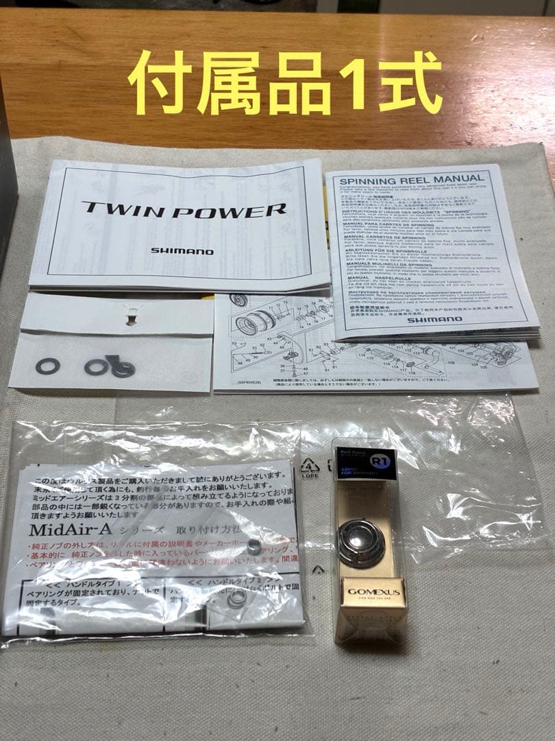 【極美品】シマノ リール24ツインパワーC3000MHG【カスタム品】