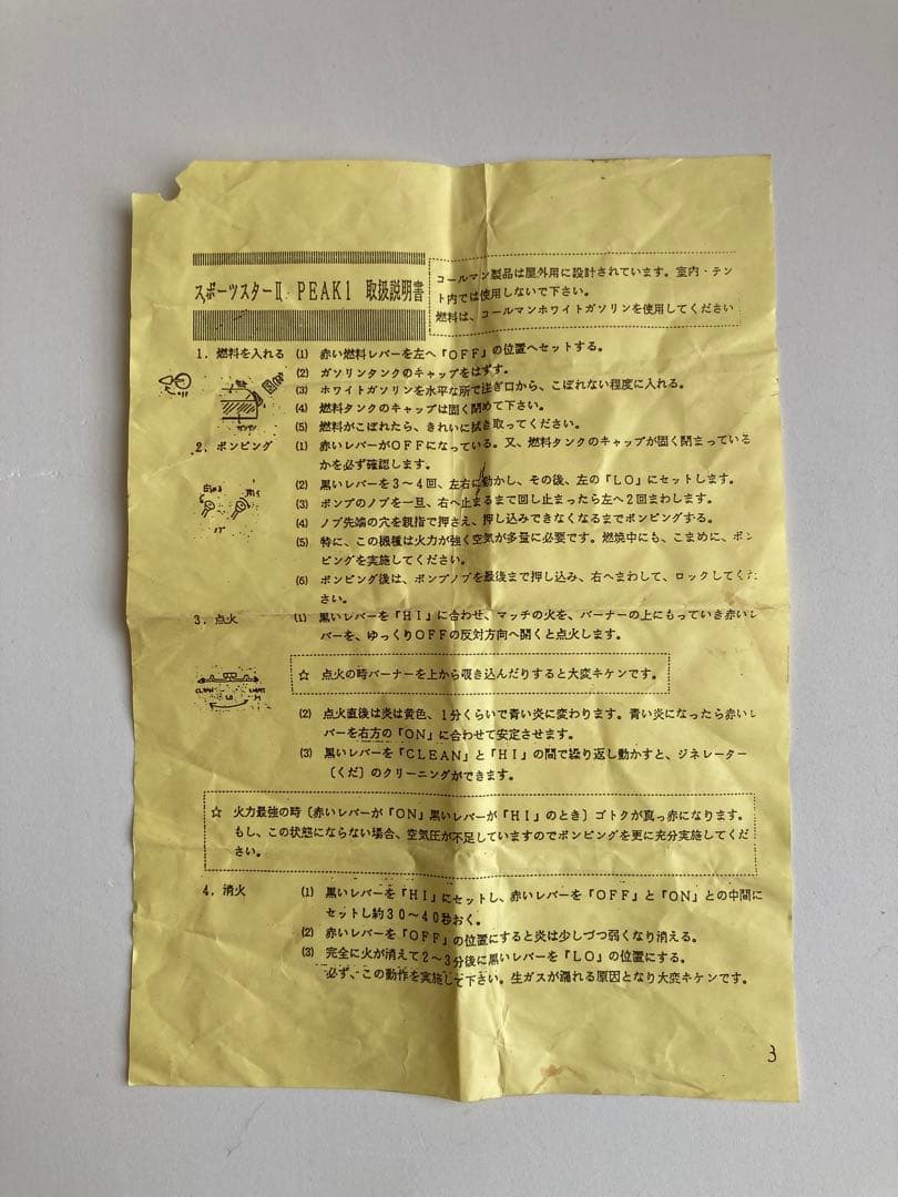 「美品•年代物・ジャンク品」コールマン ストーブ 1989年 3月