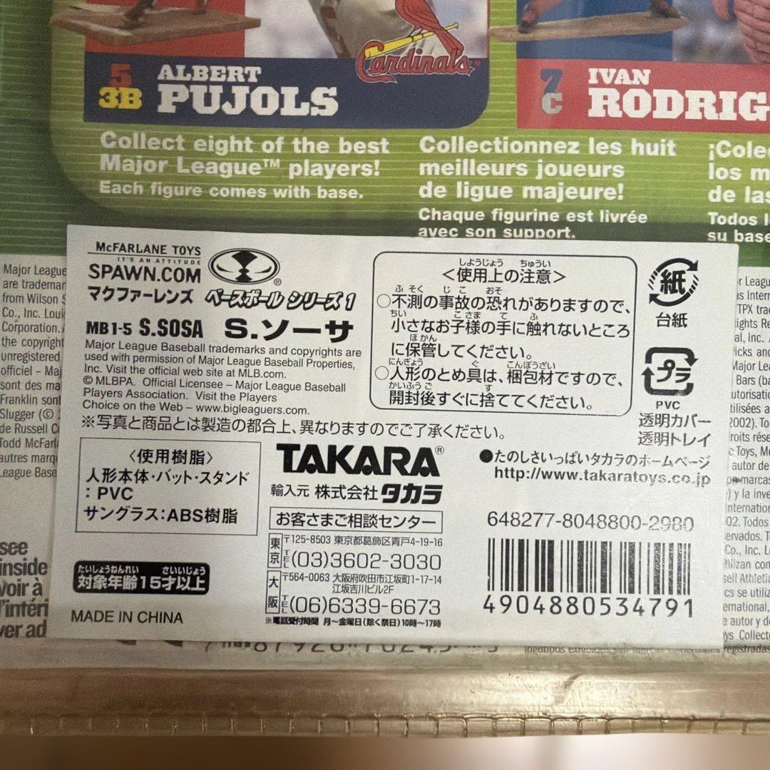 MLB SAMMYSOSA ソーサ　CUBS キャブス