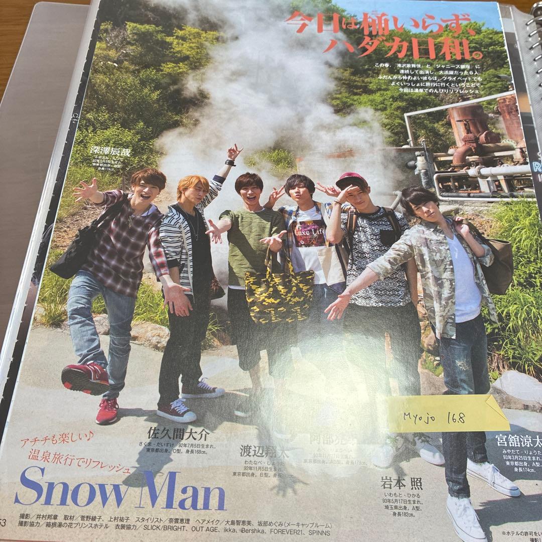 Man 雑誌 切り抜き 大量 まとめ売り