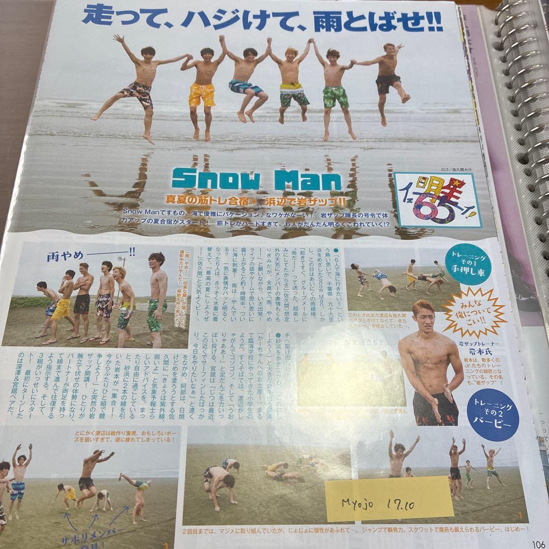 Man 雑誌 切り抜き 大量 まとめ売り