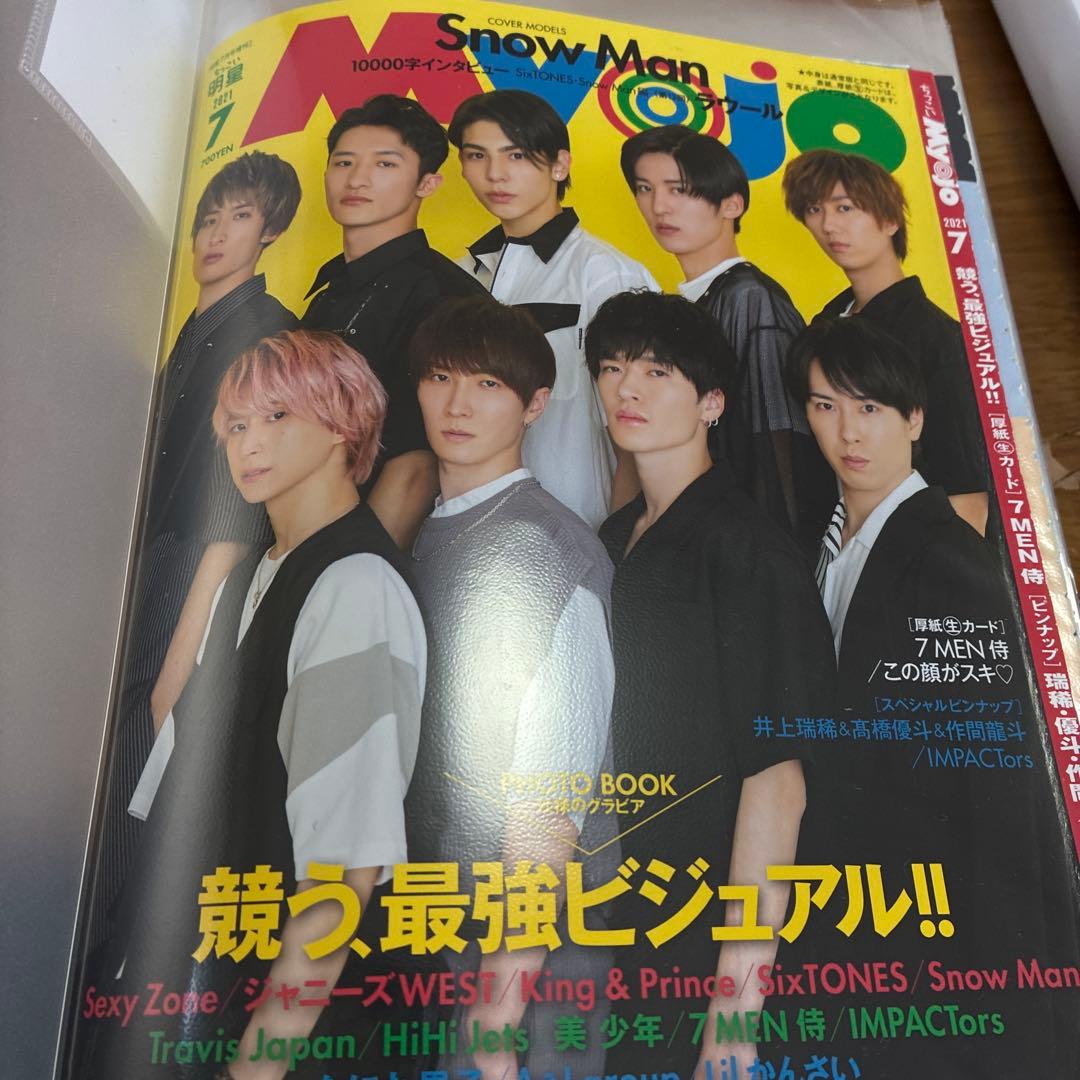 Man 雑誌 切り抜き 大量 まとめ売り