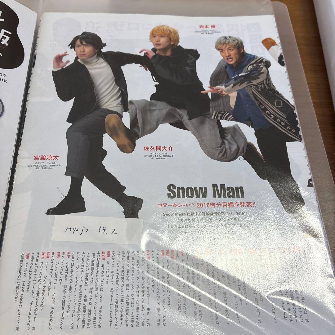 Man 雑誌 切り抜き 大量 まとめ売り