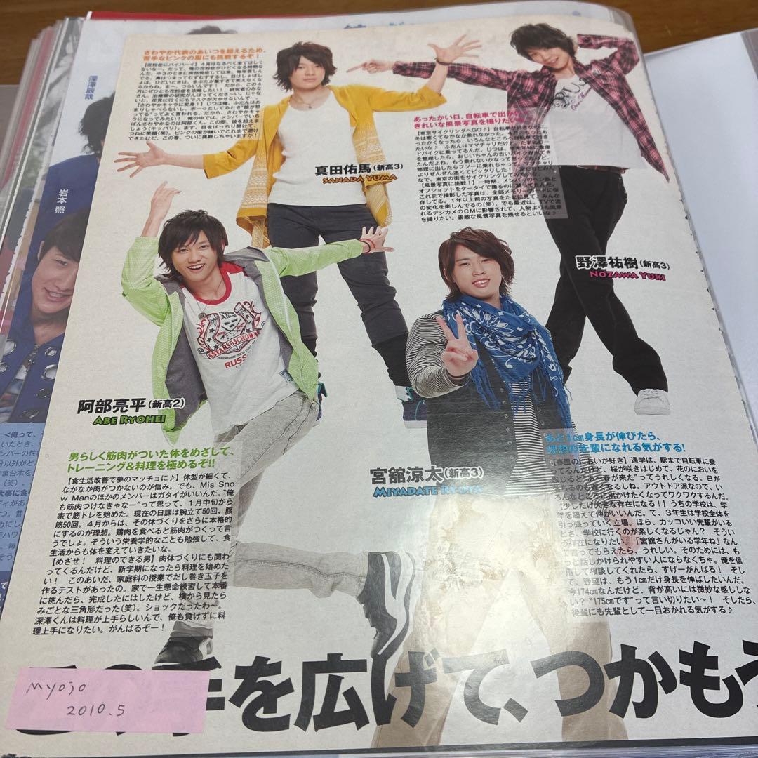 Man 雑誌 切り抜き 大量 まとめ売り