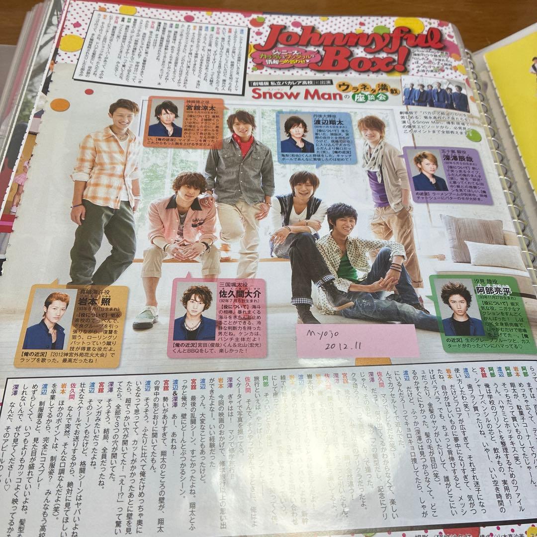 Man 雑誌 切り抜き 大量 まとめ売り