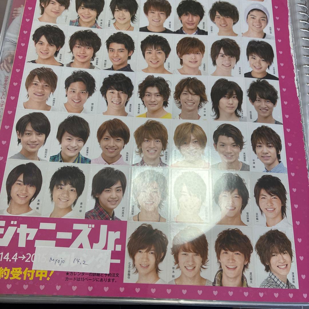 Man 雑誌 切り抜き 大量 まとめ売り