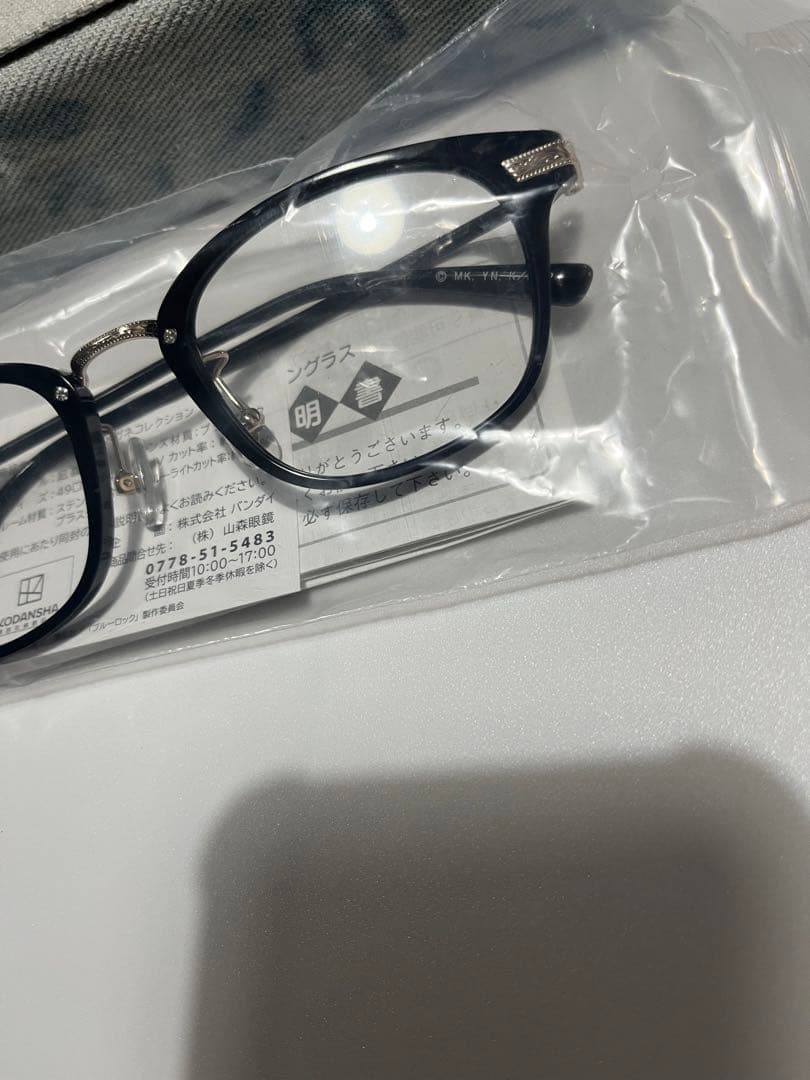 ブルーロック　ブルロ　凪誠士郎　眼鏡　メガネ　眼鏡コレクション