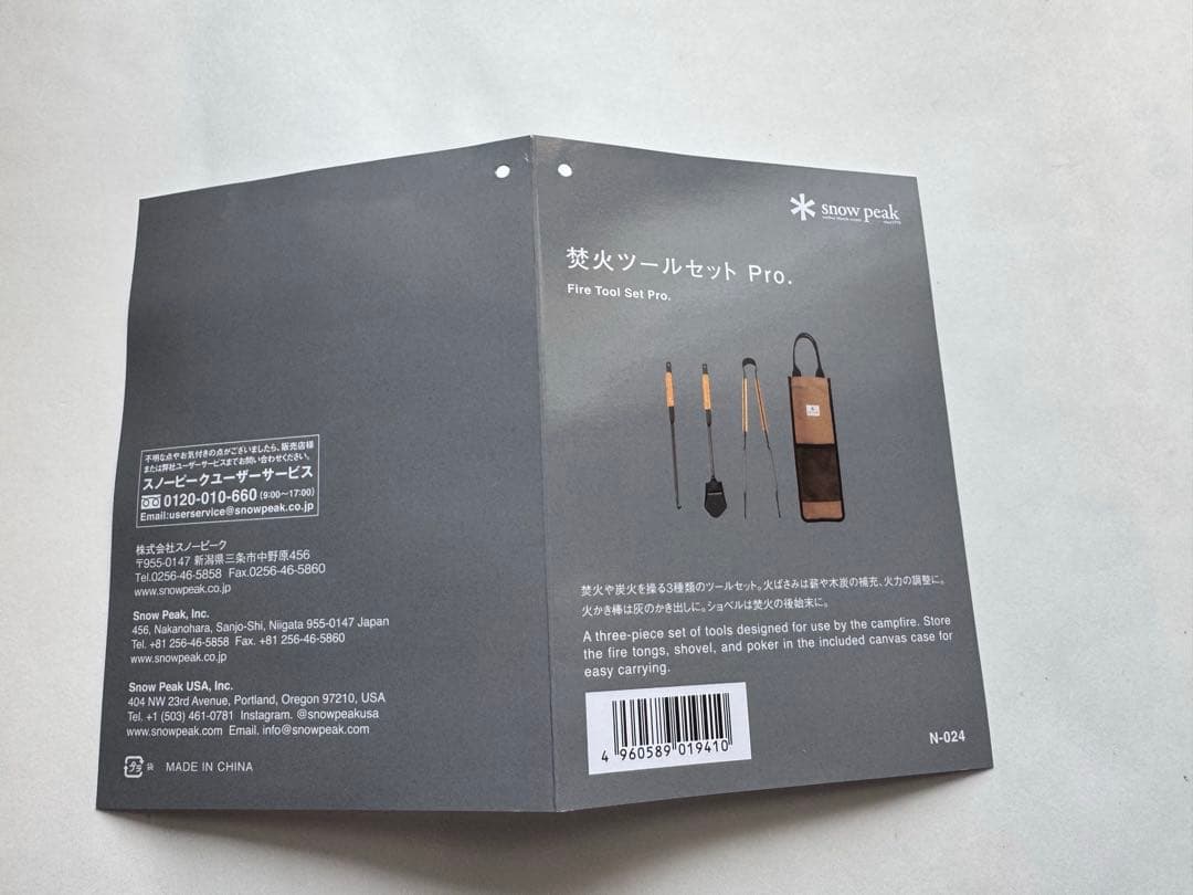  peak 焚き火ツールセット未使用 スノーピーク