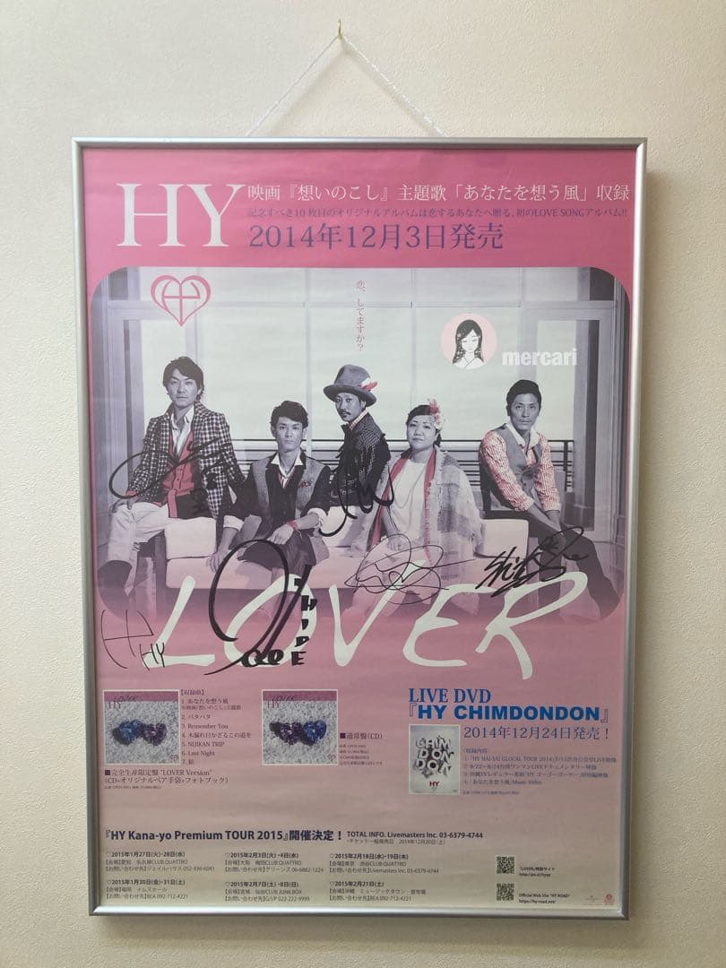 HY LOVER 直筆サイン入り 告知ポスター B2 想いのこし