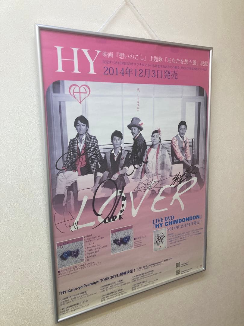 HY LOVER 直筆サイン入り 告知ポスター B2 想いのこし