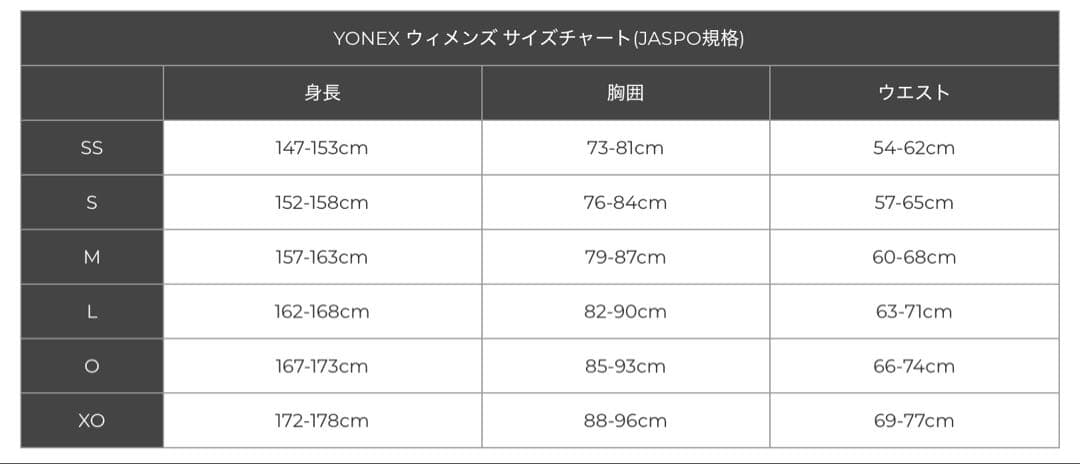YONEX テニススカート 26139(030) O