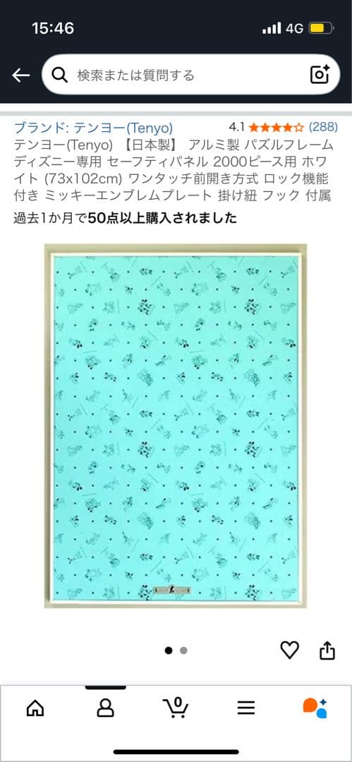 テンヨー ディズニースタンドグラス 2000ピースジグソーパズル　額縁セット