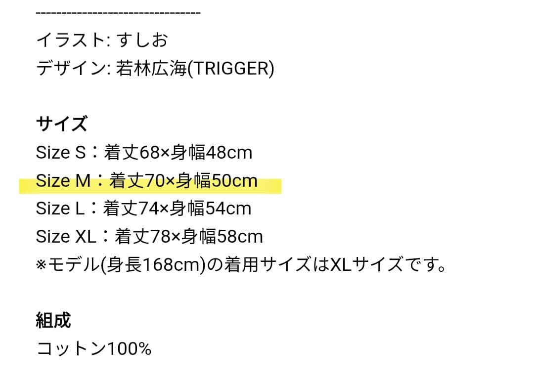 BUMP OF CHICKEN トランスフォーマーコラボT