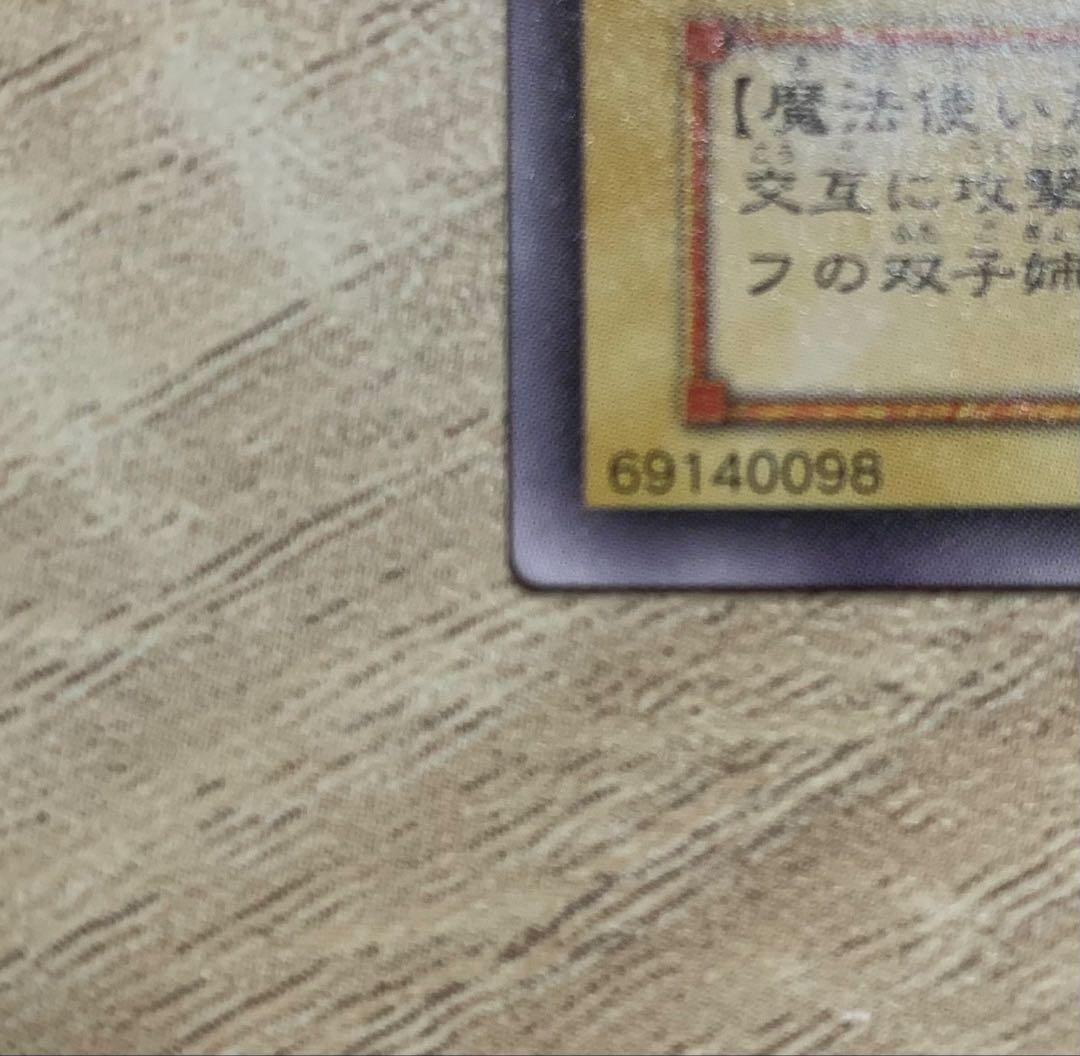 ヂェミナイエルフ レリーフ 遊戯王