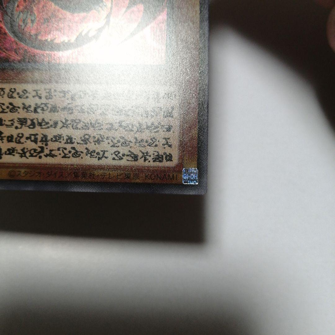 遊戯王　ウリア　シークレット　原作