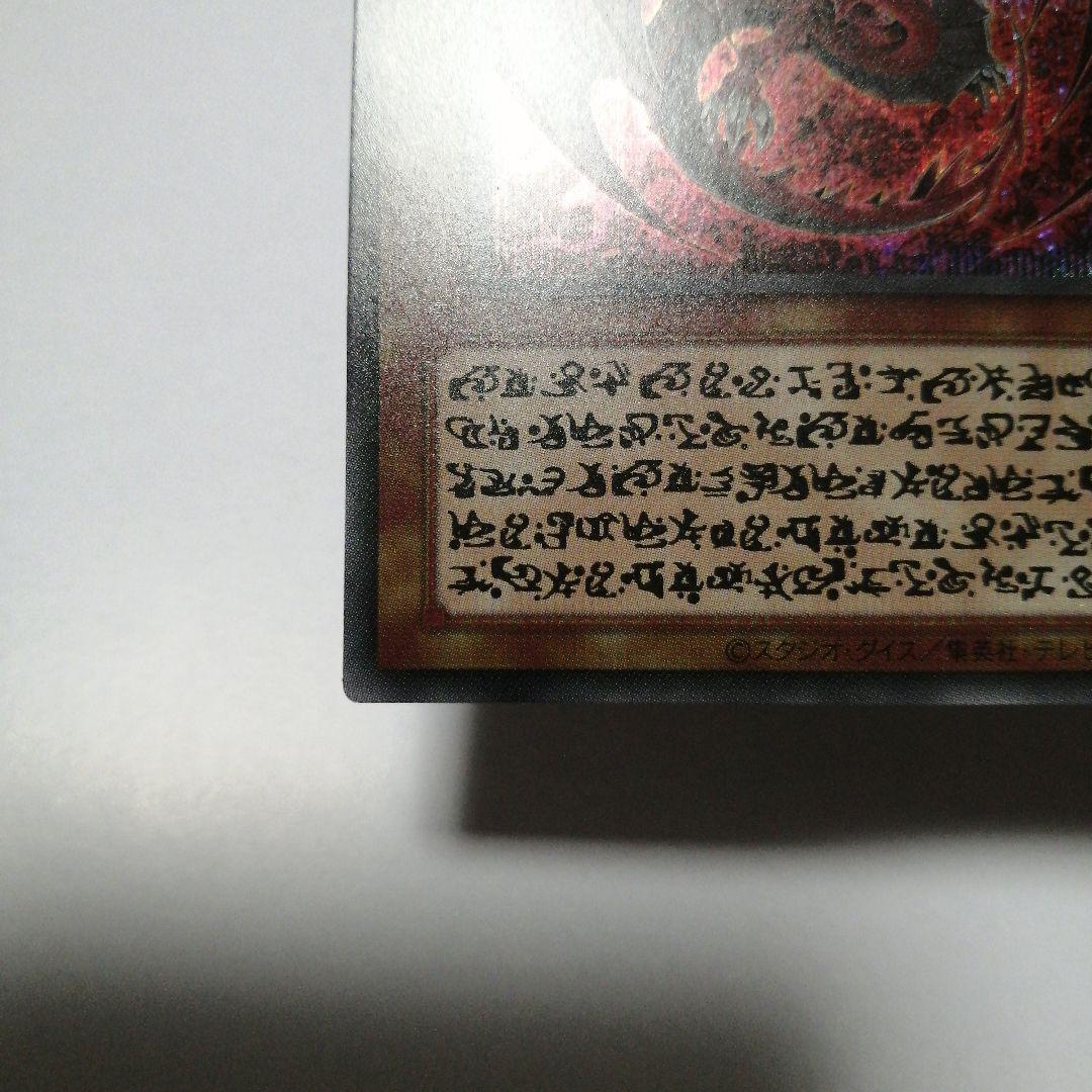 遊戯王　ウリア　シークレット　原作