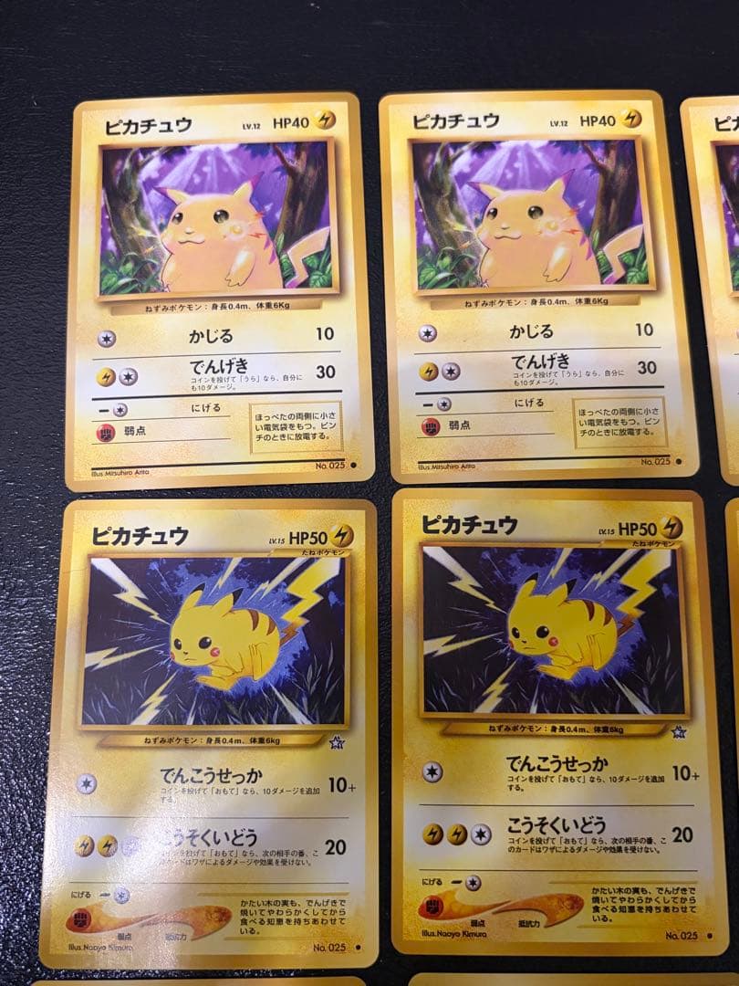 超美品　ピカチュウ　旧裏　セット