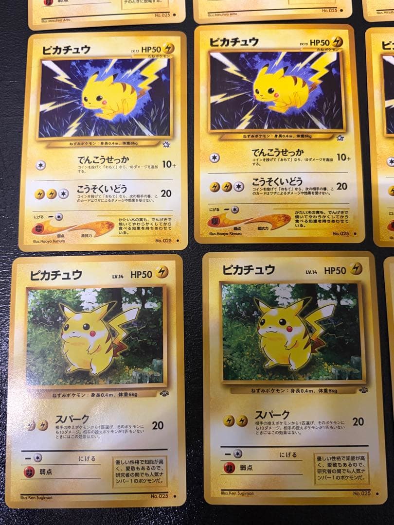 超美品　ピカチュウ　旧裏　セット