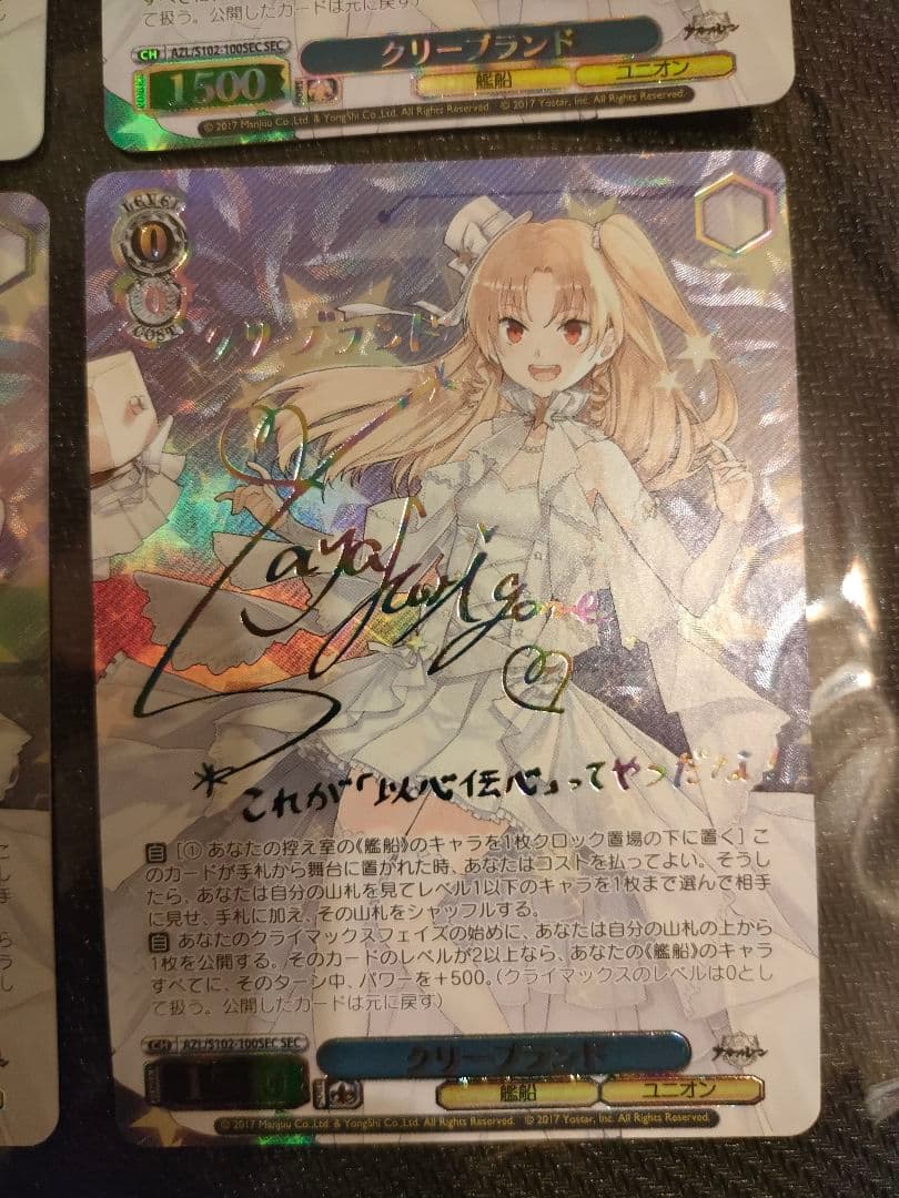 クリーブランド SEC サイン 4枚セット