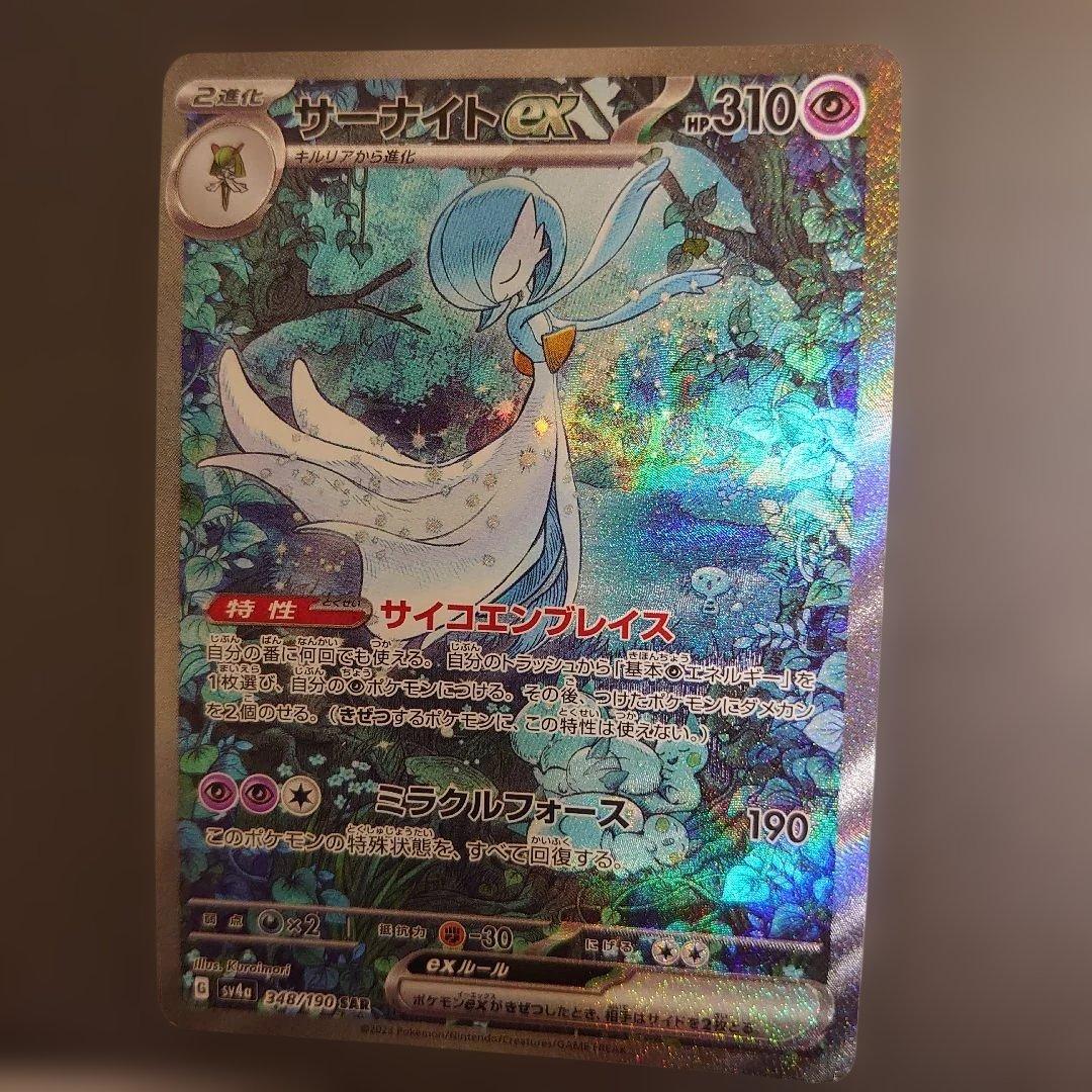 ポ*い様 ポケモンカード サーナイトEX ミュウEX　スイレンのお世話　3枚セッ