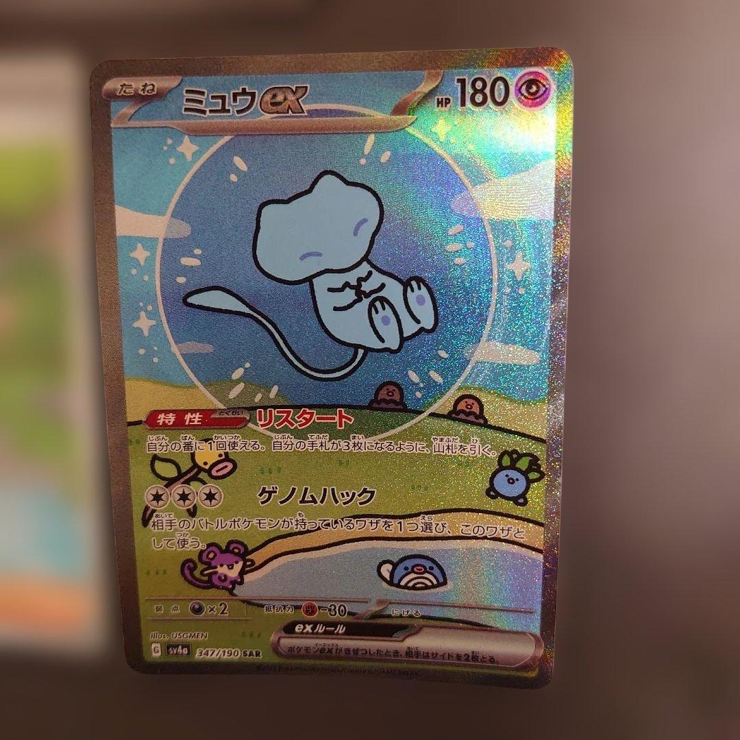 ポ*い様 ポケモンカード サーナイトEX ミュウEX　スイレンのお世話　3枚セッ