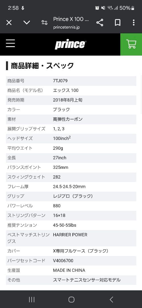 Prince X100 TOUR プリンス X100ツアー G3　右利き用