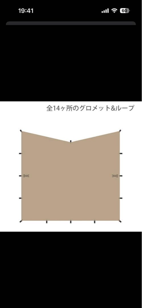 DOD キャンプテント エイテントヒレタープ