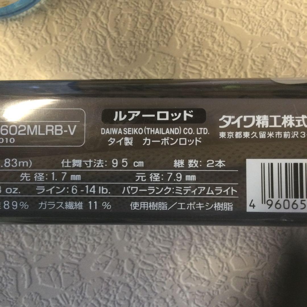 ダイワ　PROCASTER-Z 602MLRB-V ルアーロッド