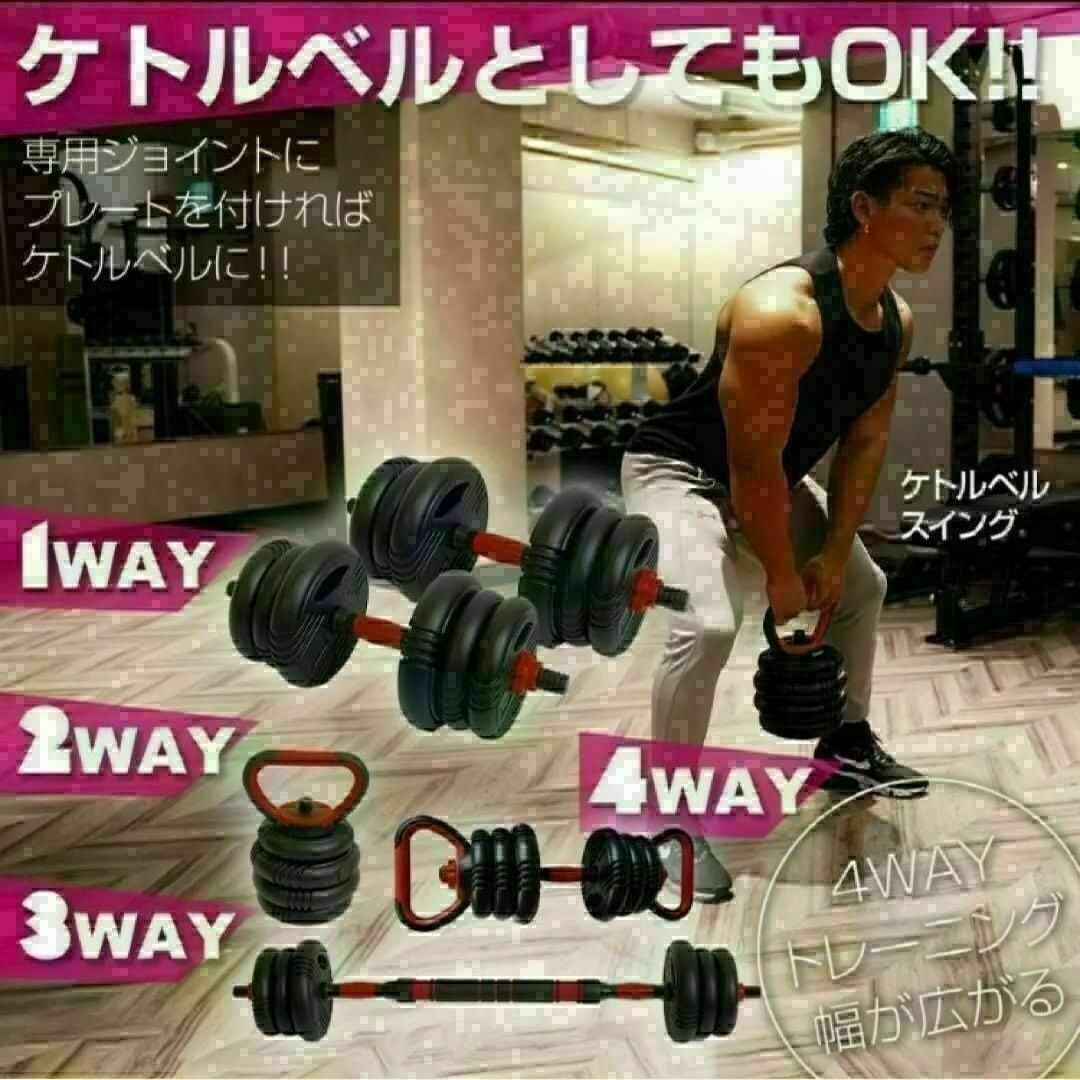 限定販売　可変式ダンベル 40kg 多機能 3バージョン ケトルベル バーベル