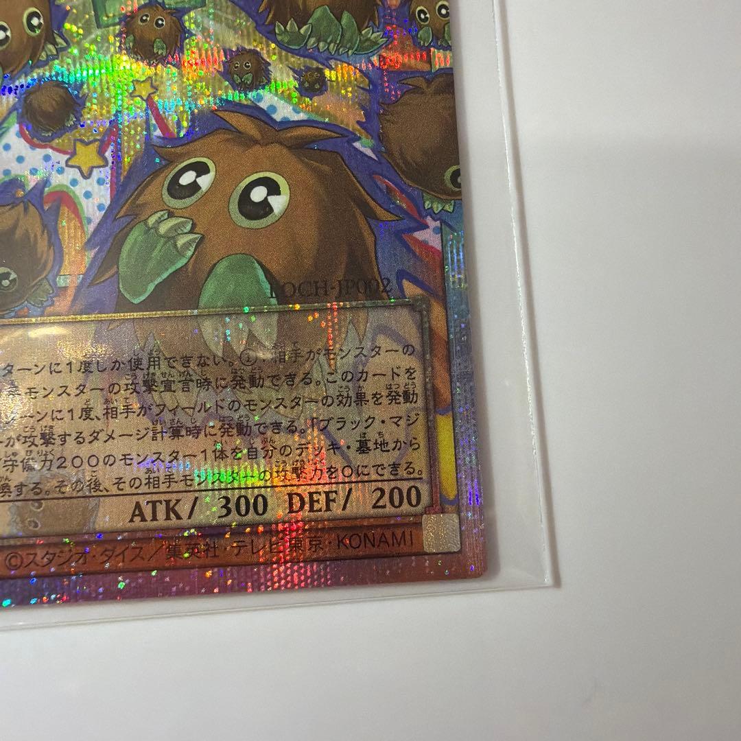遊戯王　増殖するクリボー　プリシク　オーバーフレーム