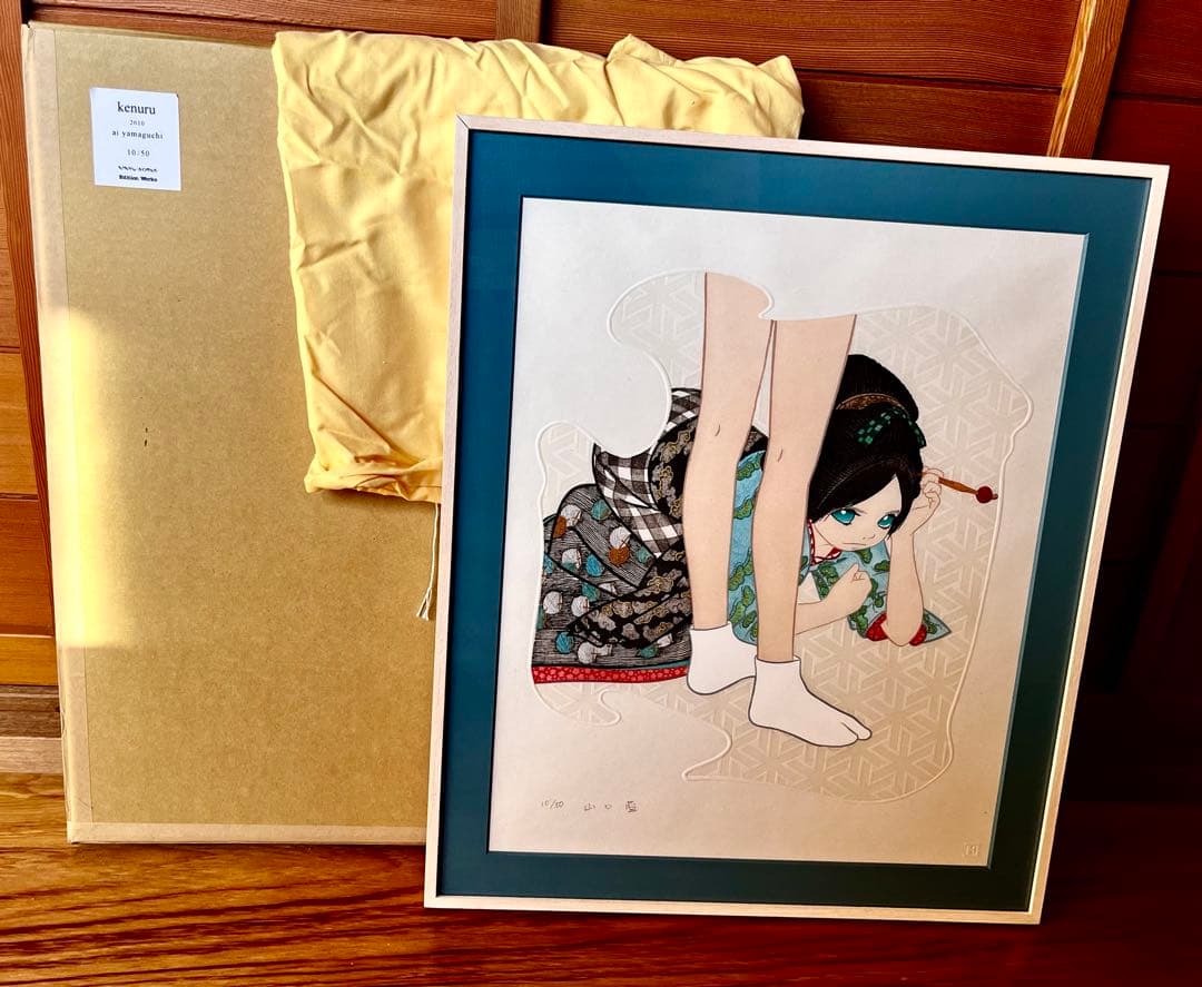 山口藍 水性木版　けぬる10 /50 額装　直筆サイン入り