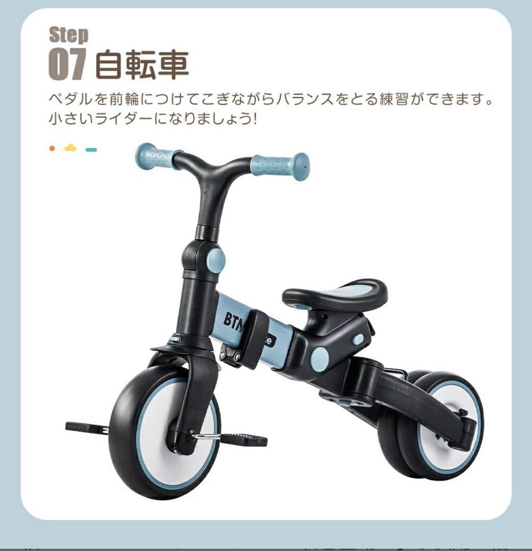 【使用頻度少】BTM 子供用三輪車 7in1 ブルー×ブラウン