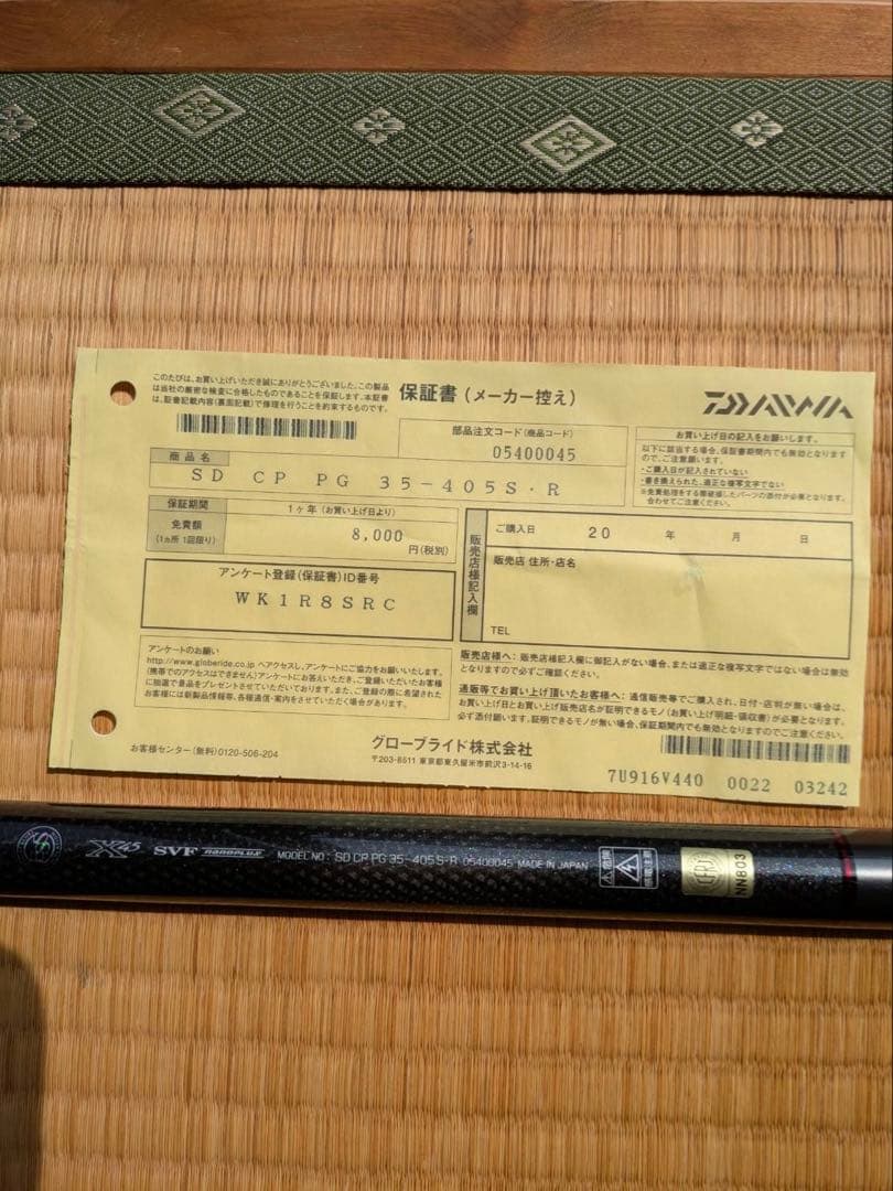 20サンダウナー コンペティション プロトギア 35-405S・R