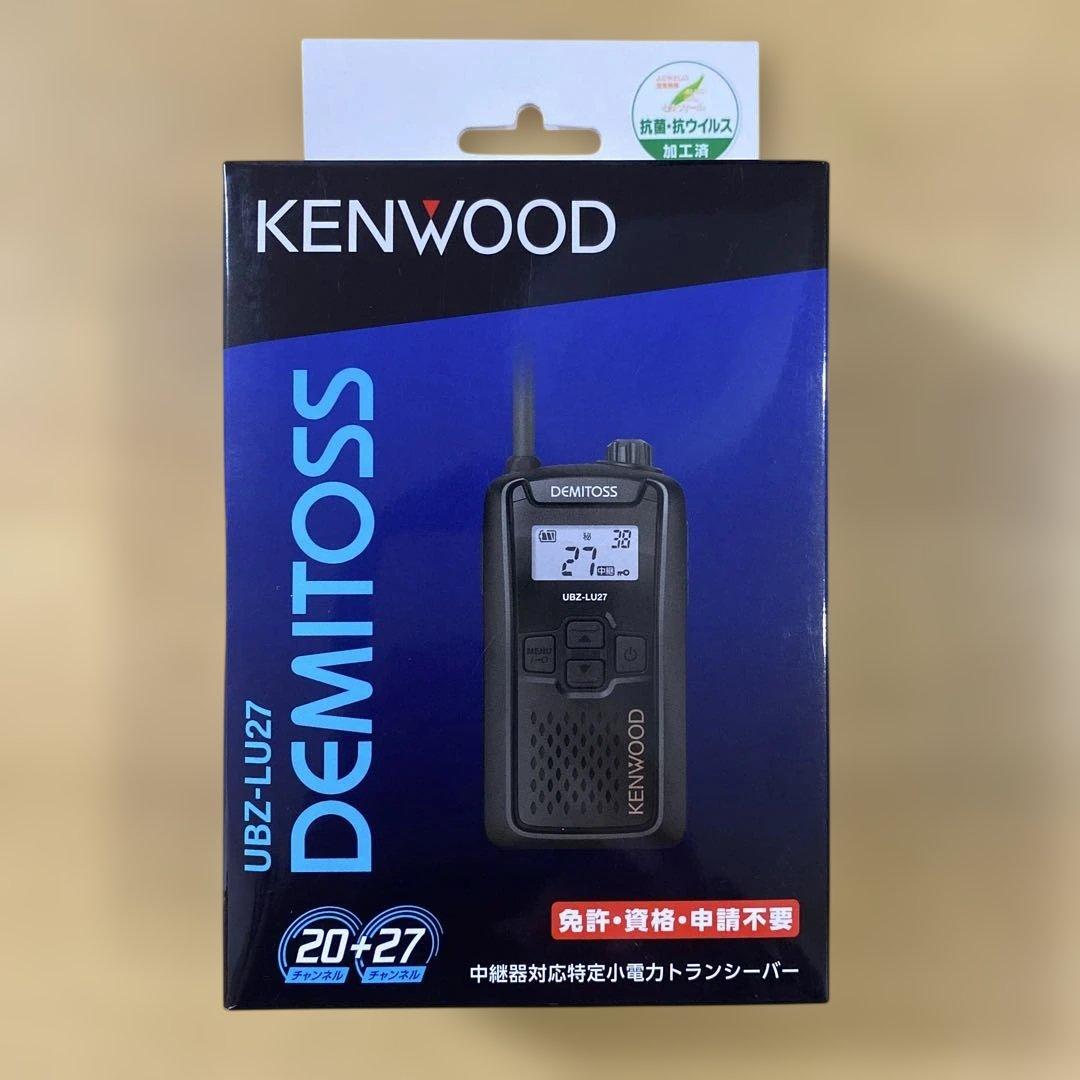 KENWOOD UBZ-LU27 DEMITOSS トランシーバー