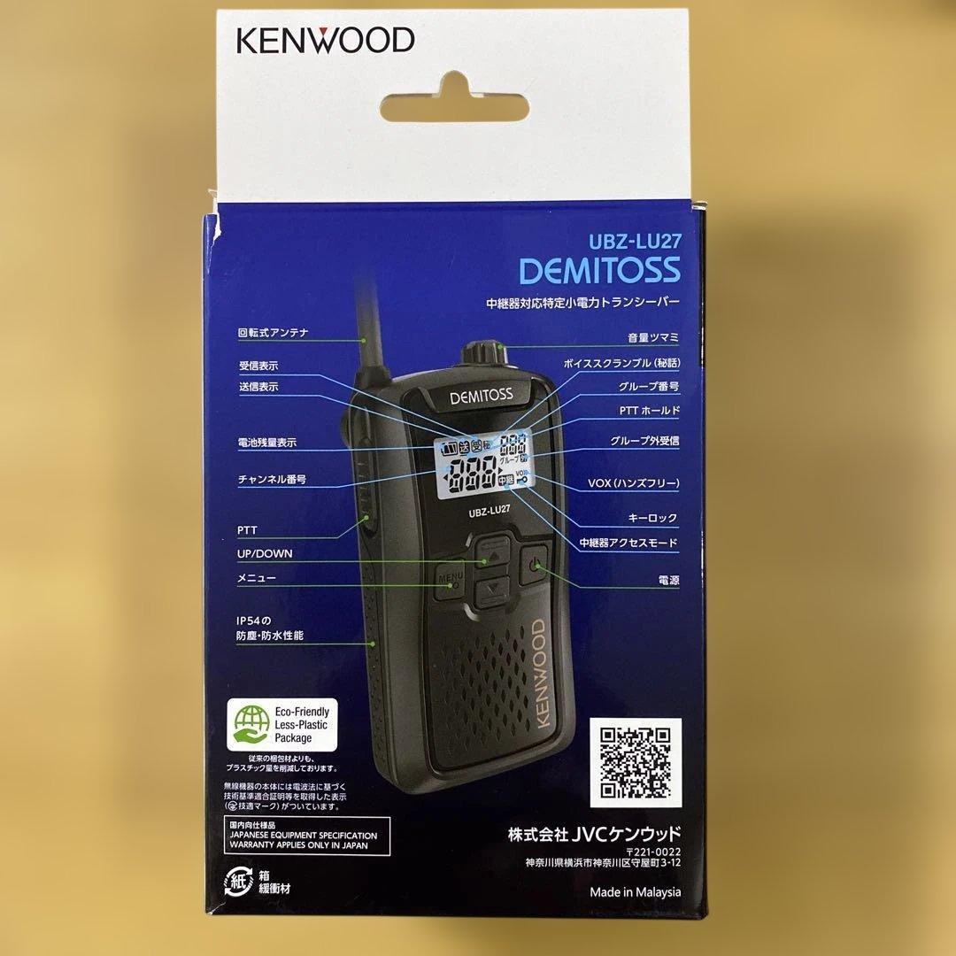 KENWOOD UBZ-LU27 DEMITOSS トランシーバー