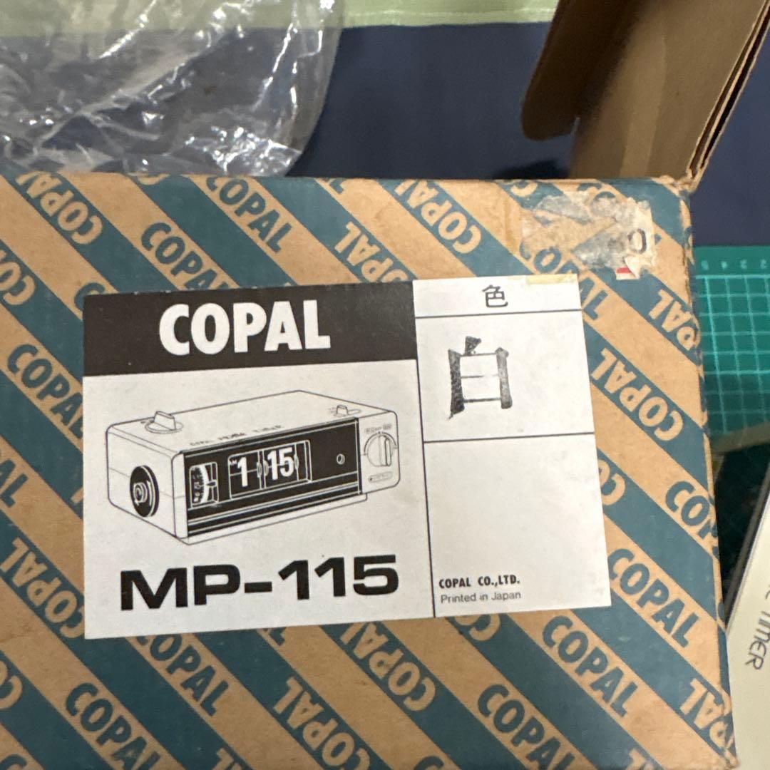 COPAL コパル　パタパタ時計　当時物　激レア　昭和　レトロ　ホームタイマー