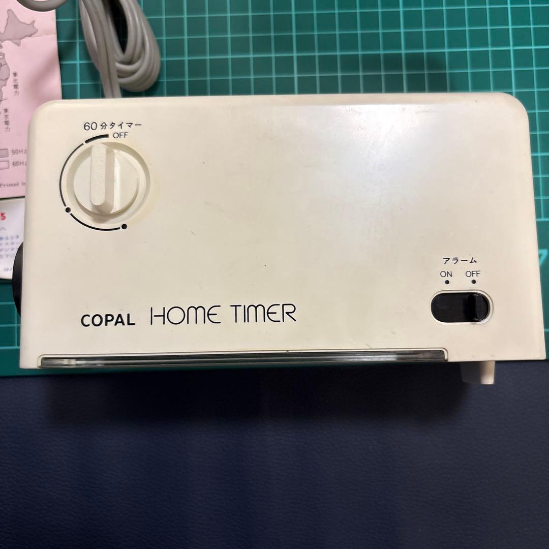 COPAL コパル　パタパタ時計　当時物　激レア　昭和　レトロ　ホームタイマー